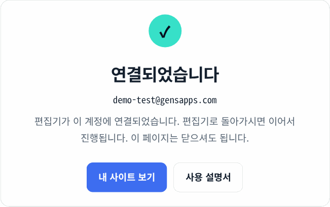 연결이 끝난 화면. 이 창은 닫아도 됩니다.