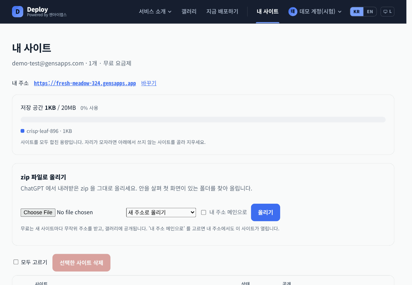 내 사이트 화면.